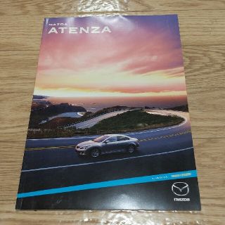 マツダ(マツダ)のMAZDA ATENZA 自動車カタログ [GH](カタログ/マニュアル)