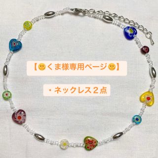 ディーホリック(dholic)の【🌞くま様専用ページ🌞】(ネックレス)