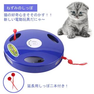 猫 電動おもちゃの通販 100点以上 フリマアプリ ラクマ 猫 電動おもちゃの通販 100点以上 フリマアプリ ラクマ
