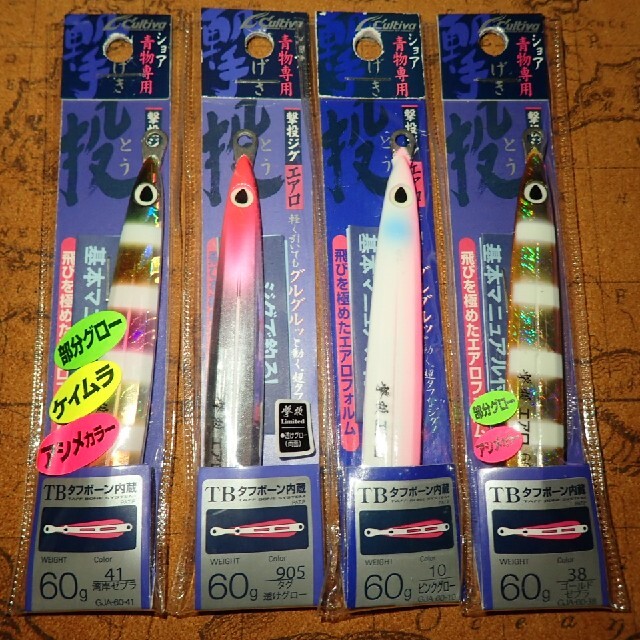 撃投ジグ エアロ60ｇセットＢ