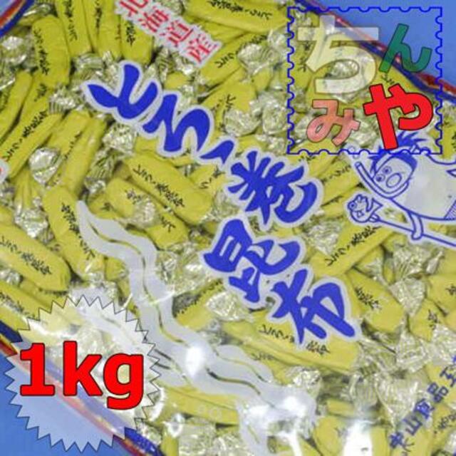 とろろ巻き昆布(どっさり１ｋｇ)磯の木昆布の姉妹品！北海道昆布珍味です♪／送料込