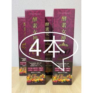 ㊗️即決新品✨4本セット❗️酵素女神700 ロゼゴールドプレミアム 720ml(ダイエット食品)