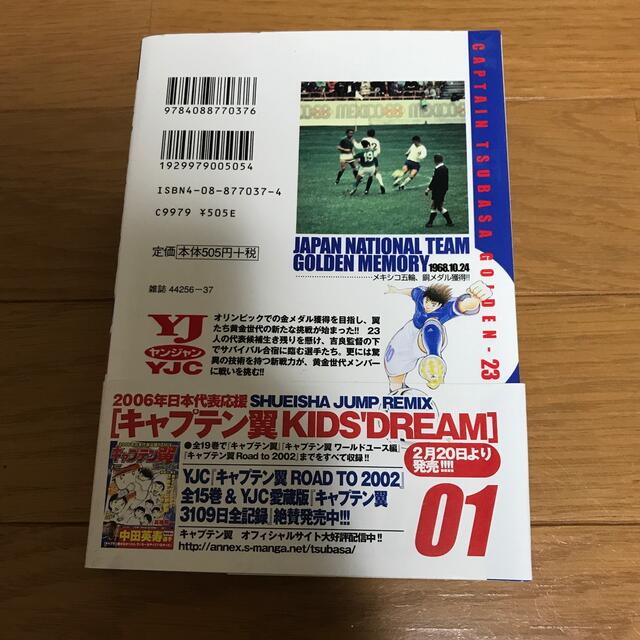 キャプテン翼golden 23 01の通販 By Hiro S Shop ラクマ キャプテン翼golden 23 01の通販 By Hiro S Shop ラクマ