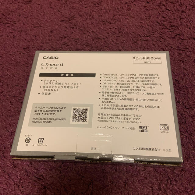 ＊新品未使用＊ CASIO 電子辞書　EX-word XD-SR9800WE電子辞書