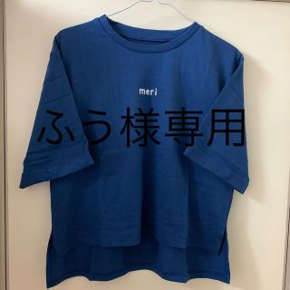 フェリシモ(FELISSIMO)のふう様専用　フェリシモ　厚手コットン　ロゴTシャツ  6分袖(Tシャツ(長袖/七分))