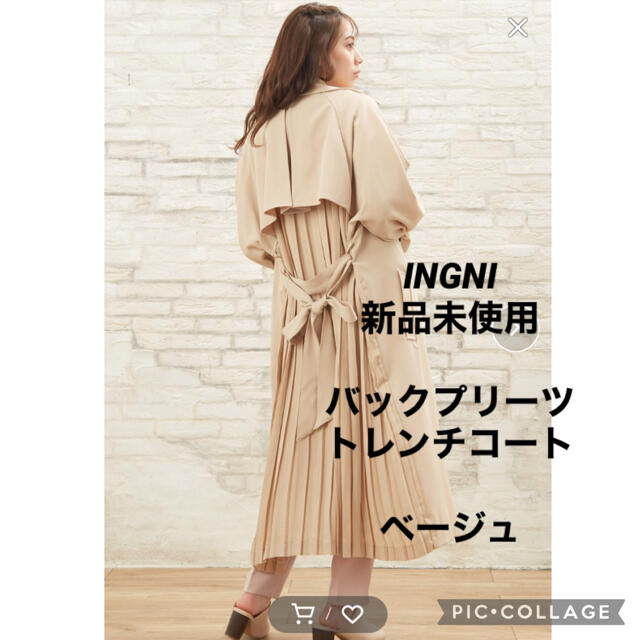 INGNI(イング)の【新品未使用】INGNI バックプリーツ トレンチコート レディースのジャケット/アウター(トレンチコート)の商品写真