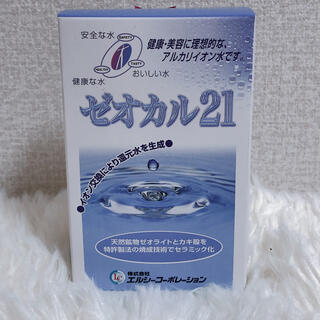 アルカリイオン水 生成 水道水 浄化 セラミックボール ゼオカル21 100g (浄水機)