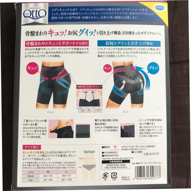 限定品 ❤️本日限定価格‼️❤️メディキュット 骨盤矯正 ヒップアップ ...