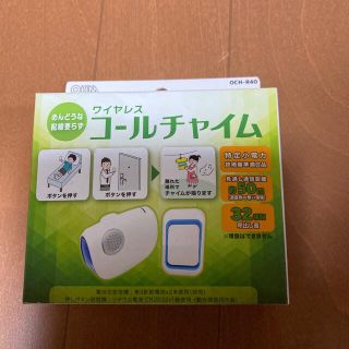 ワイヤレスコールチャイム(日用品/生活雑貨)