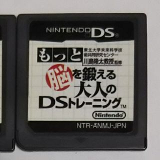 ニンテンドーDS(ニンテンドーDS)のDS  脳トレソフト ニンテンドーDSソフト  NINTENDO(携帯用ゲームソフト)