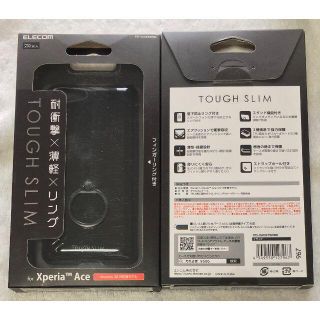 エレコム(ELECOM)の2個 Xperia Ace TOUGH SLIM リング付衝撃吸収BK 967+(Androidケース)