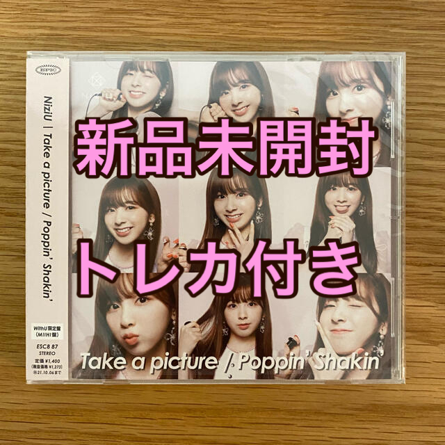 SONY(ソニー)のWithU盤☆未開封☆トレカ付き エンタメ/ホビーのCD(K-POP/アジア)の商品写真