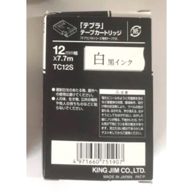 キングジム(キングジム)のKING JIM TC12S インテリア/住まい/日用品のオフィス用品(オフィス用品一般)の商品写真