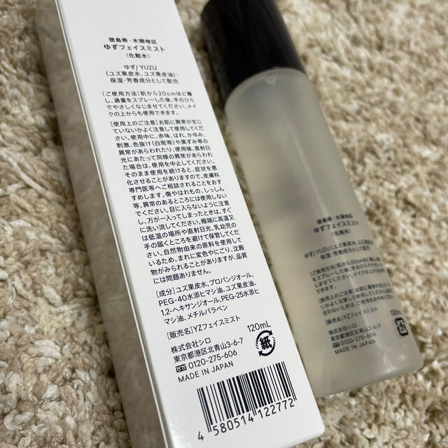 shiro(シロ)のSHIRO ゆずフェイスミスト　化粧の上からも使える！ コスメ/美容のスキンケア/基礎化粧品(化粧水/ローション)の商品写真