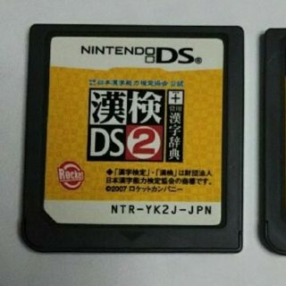 ニンテンドーDS(ニンテンドーDS)の漢検DS2 ニンテンドーDSソフト  NINTENDO(携帯用ゲームソフト)