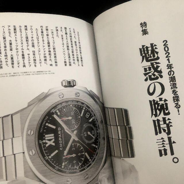 宝島社(タカラジマシャ)のLAST1❗️未読新品★Mono Master 3月号★魅惑の腕時計 エンタメ/ホビーの雑誌(趣味/スポーツ)の商品写真