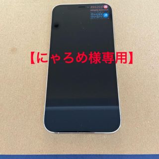 アイフォーン(iPhone)の【にゃろめ様専用】iPhone 12pro 256GB(スマートフォン本体)