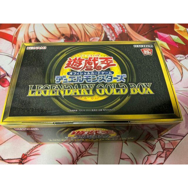 新登場 遊戯王LEGENDARY GOLD BOX レジェンダリーゴールドボックス未