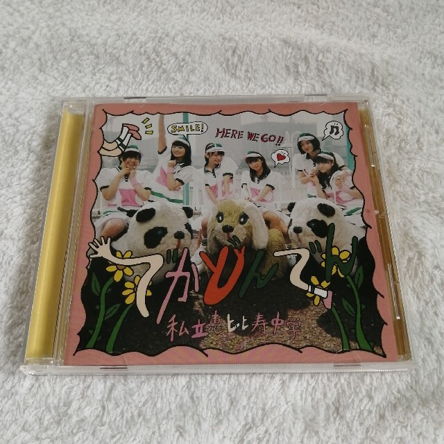 私立恵比寿中学 CD エンタメ/ホビーのCD(ポップス/ロック(邦楽))の商品写真