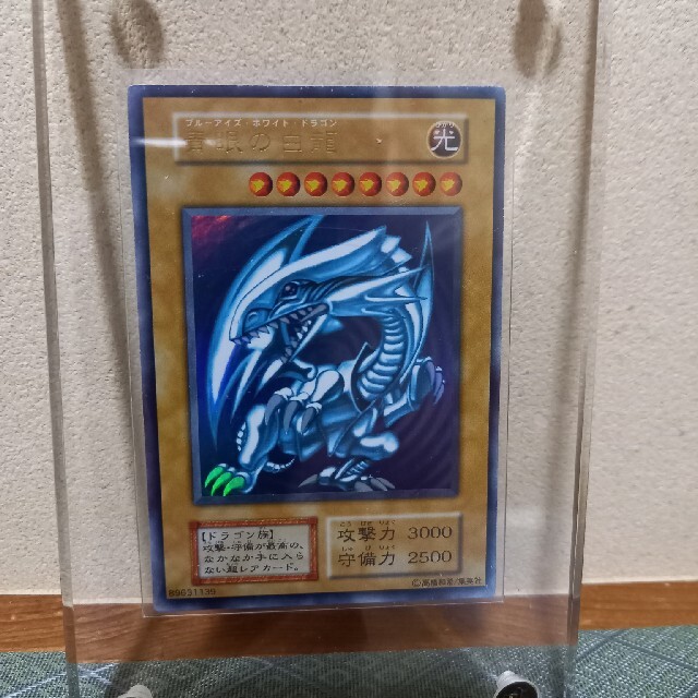 遊戯王 - 遊戯王　hyさん専用ブルーアイズホワイトドラゴン　ウルトラ　初期