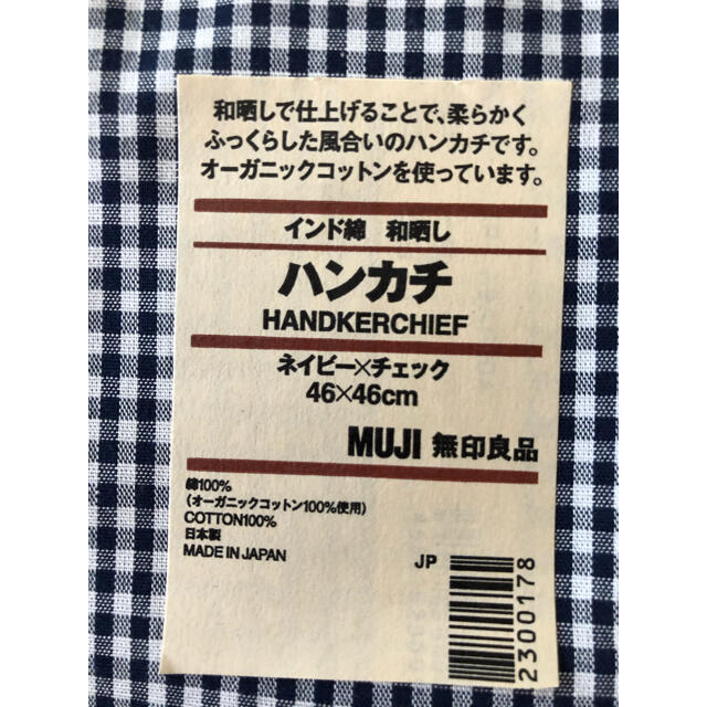 MUJI (無印良品)(ムジルシリョウヒン)の新品未使用 無印良品 ハンカチ タオルハンカチ 2枚セット レディースのファッション小物(ハンカチ)の商品写真