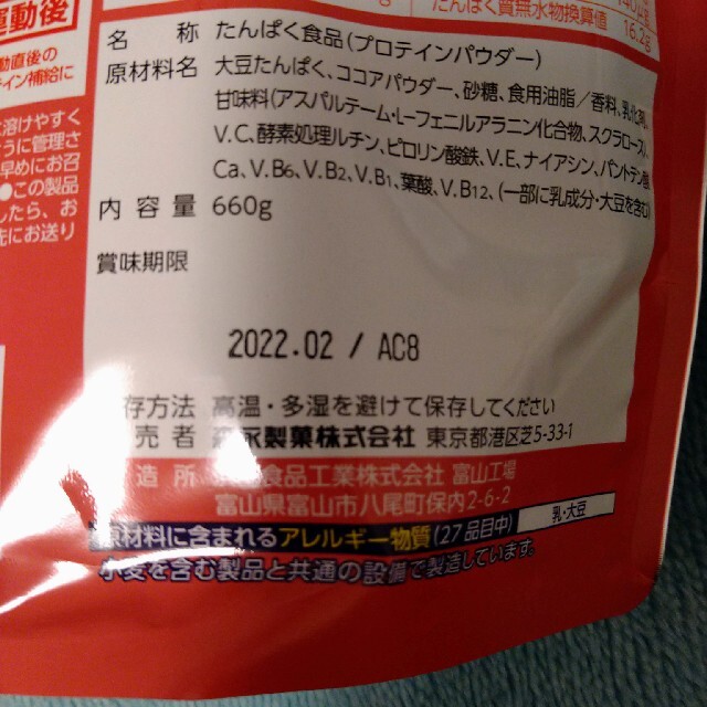 weider(ウイダー)のウイダー　プロテイン効果　ソイカカオ味　660ｇ 食品/飲料/酒の健康食品(プロテイン)の商品写真