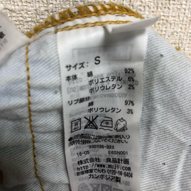 MUJI (無印良品)(ムジルシリョウヒン)の無印　マタニティデニム キッズ/ベビー/マタニティのマタニティ(マタニティボトムス)の商品写真