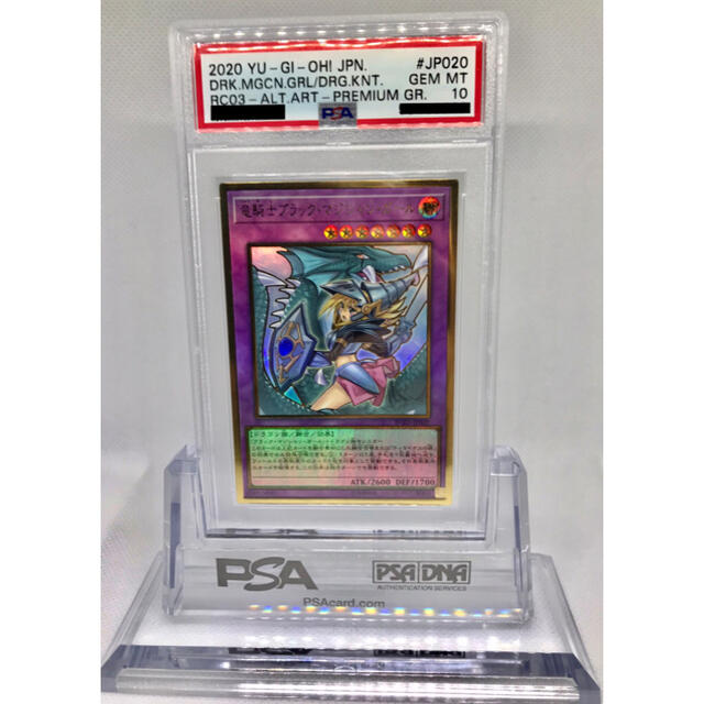 遊戯王　竜騎士ブラック・マジシャン・ガール　プレゴル　PSA10