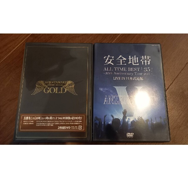 玉置浩二 GOLD TOUR 2014 安全地帯 ALL TIME BEST 魅力の 6000円引き