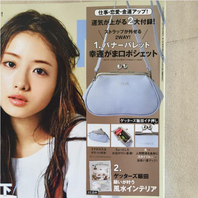 SPRiNG9月号付録♥︎がま口ポシェット♥︎スマホポーチ♥︎ラベンダー レディースのファッション小物(ポーチ)の商品写真