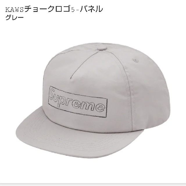 Supreme KAWS Chalk Logo 5-Panel グレー