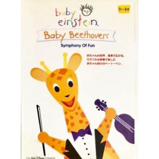 ベイビーアインシュタイン DVD/ブルーレイの通販 21点 | baby einstein ...