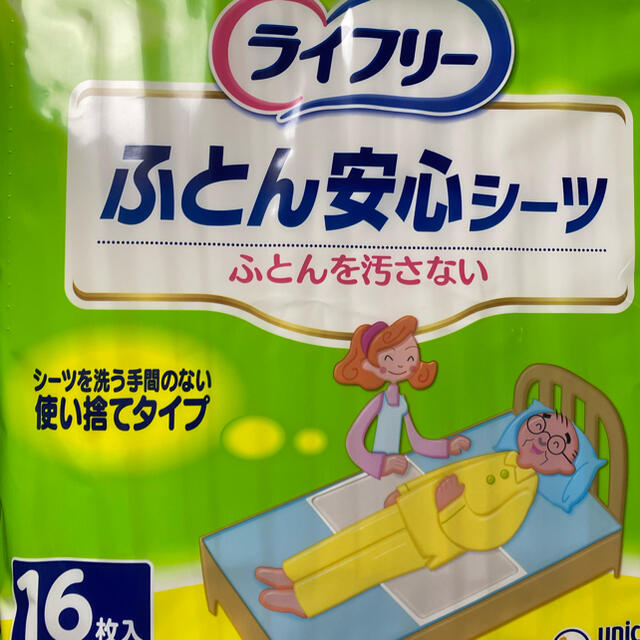 防水シーツとライフリー布団安心シートのセット - 通販 - pinehotel.info
