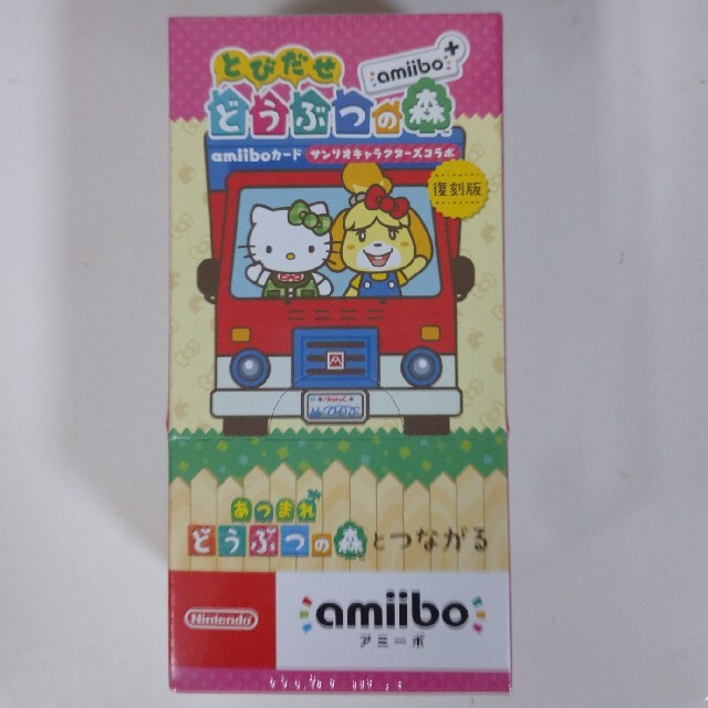 とびだせどうぶつの森amiibo