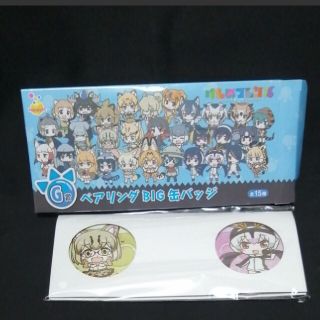 マーゲイ&ロイヤルペンギン ペアリングBIG缶バッジ けものフレンズ一番くじG賞(キャラクターグッズ)