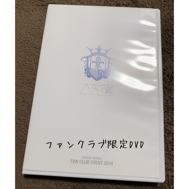 三浦大知 ファンクラブイベント2014 FC 大知識 受注限定販売 DVD