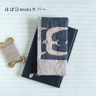 ミナペルホネン(mina perhonen)のほぼ日weeks　渡り鳥が群れをなす手帳カバー　(ブックカバー)