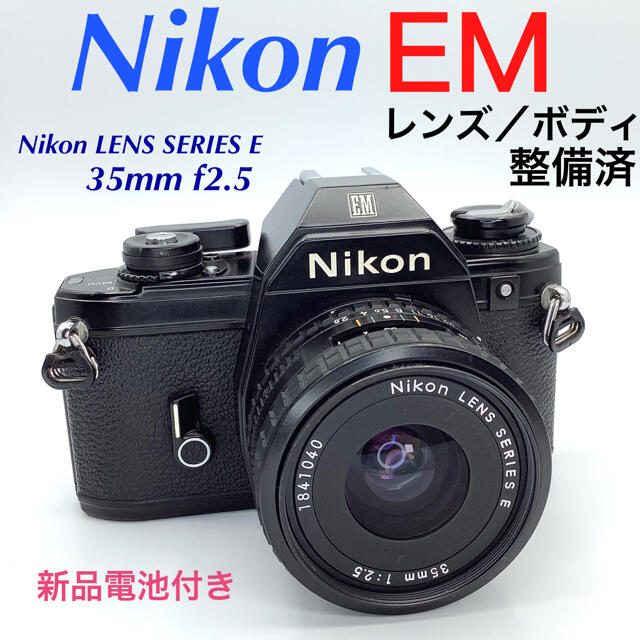 ニコン EM／Nikon LENS SERIES E 35mm f2.5