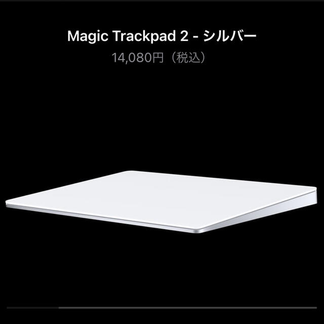 Apple(アップル)の【美品】Magic Keyboard Magic trackpad スマホ/家電/カメラのPC/タブレット(PC周辺機器)の商品写真