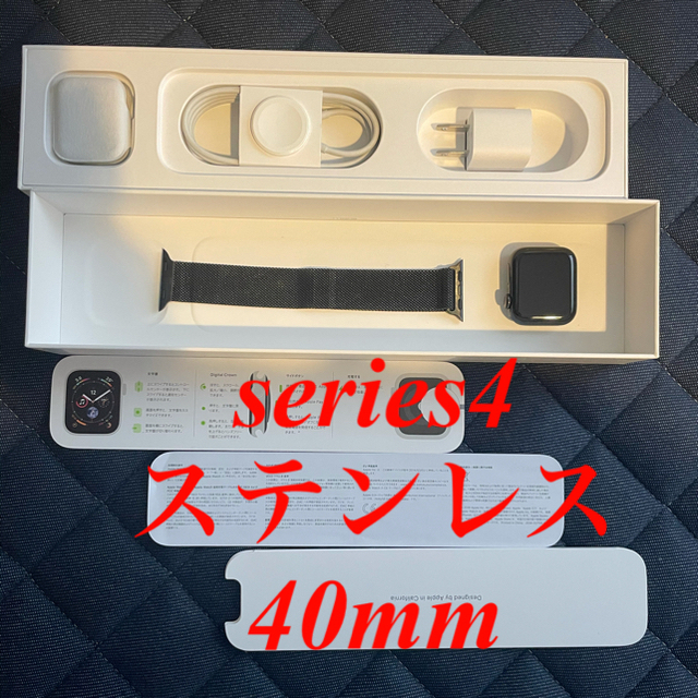 【値下げ】apple watch series4 40mm ステンレス　ブラック