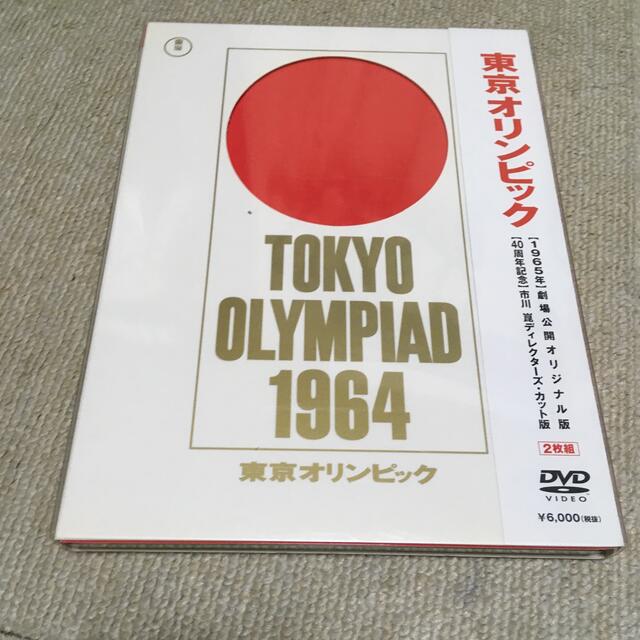 東京オリンピック 40周年特別記念 市川崑デレクターズカット版 DVD | フリマアプリ ラクマ