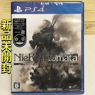 スクウェアエニックス(SQUARE ENIX)の【新品未開封】PS4 ニーアオートマタ ゲームオブザヨルハエディション(家庭用ゲームソフト)