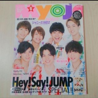 ジャニーズ(Johnny's)のちっこいMyojo 2016年6月号(アート/エンタメ/ホビー)