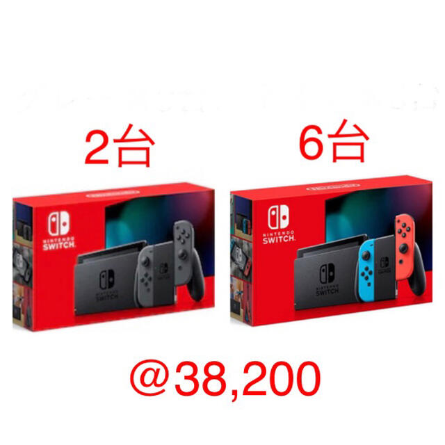 Nintendo Switch - Nintendo Switch 本体 ネオン グレー 8台セット