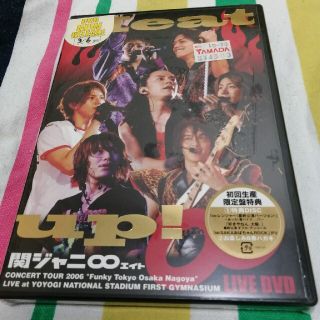 カンジャニエイト(関ジャニ∞)のHeat　up！〈初回限定盤〉 DVD(ミュージック)