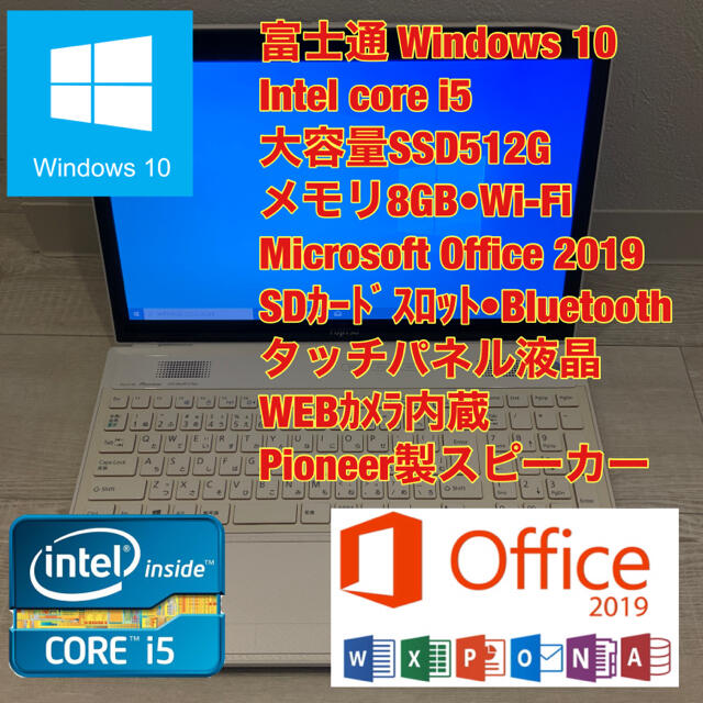 No.139/富士通/ノートパソコン/i5/SSD512G/Office2019富士通CPU