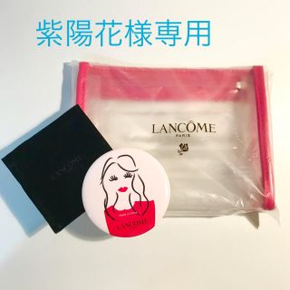 ランコム(LANCOME)の紫陽花様専用　LANCOME ♡ 非売品ポーチ&ミラー セット 新品未使用(コフレ/メイクアップセット)