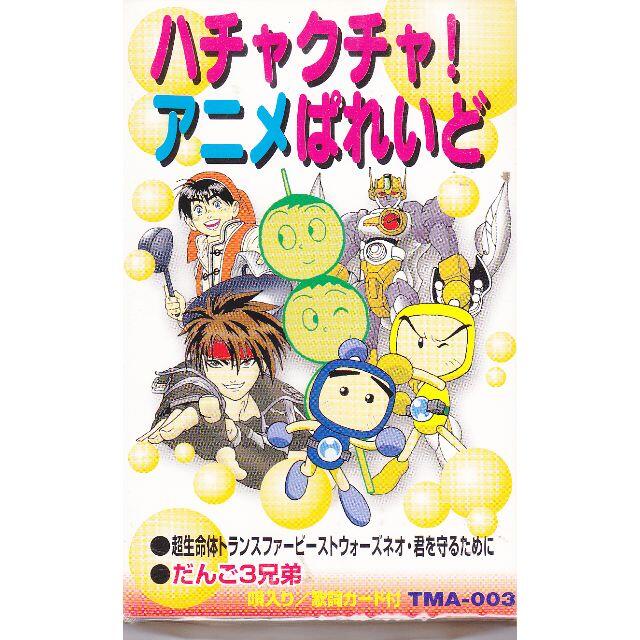 パチソン原曲未発売GOGO爆外伝Ver.Victoryオーフェン中華一番 パチソン原曲未発売GOGO爆外伝Ver.Victoryオーフェン中華一番