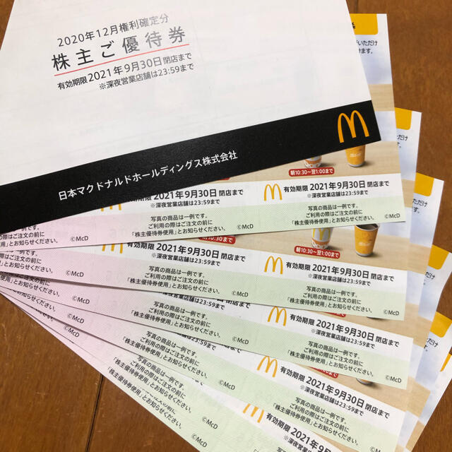 マクドナルド(マクドナルド)のマクドナルド株主優待券 チケットの優待券/割引券(フード/ドリンク券)の商品写真