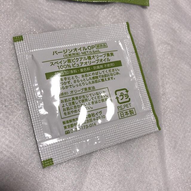 おまけつき♪化粧用油サンプルセット まとめ売り サンプル 化粧品